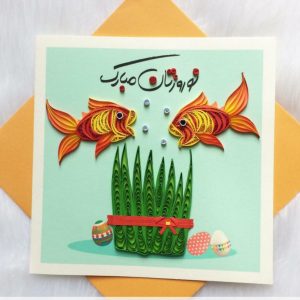 Nowrooz Quilling Q7564